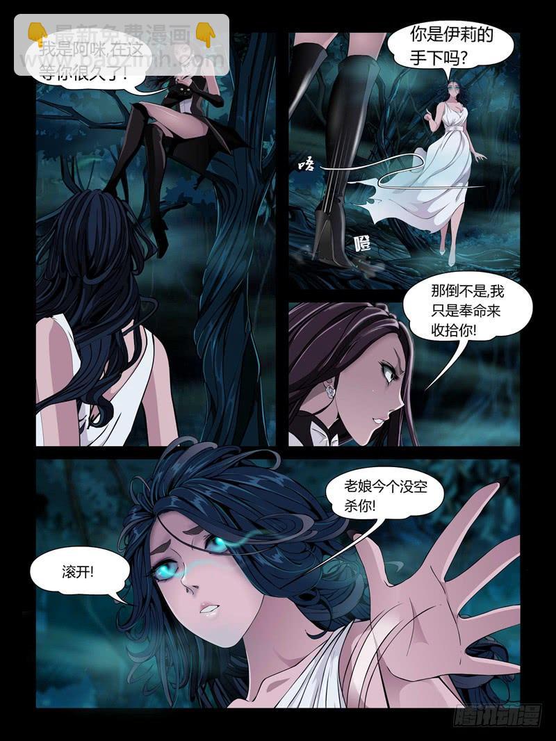 第十八集【我是泠月】（4）-第59话