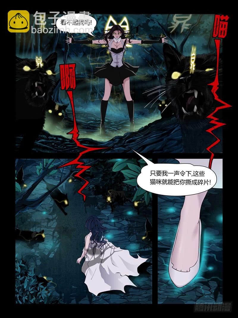 第十八集【我是泠月】（4）-第59话