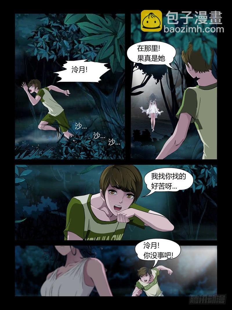 第十九集【怨之恋】（2）-第61话