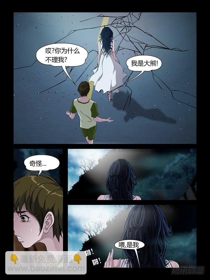 第十九集【怨之恋】（2）-第61话