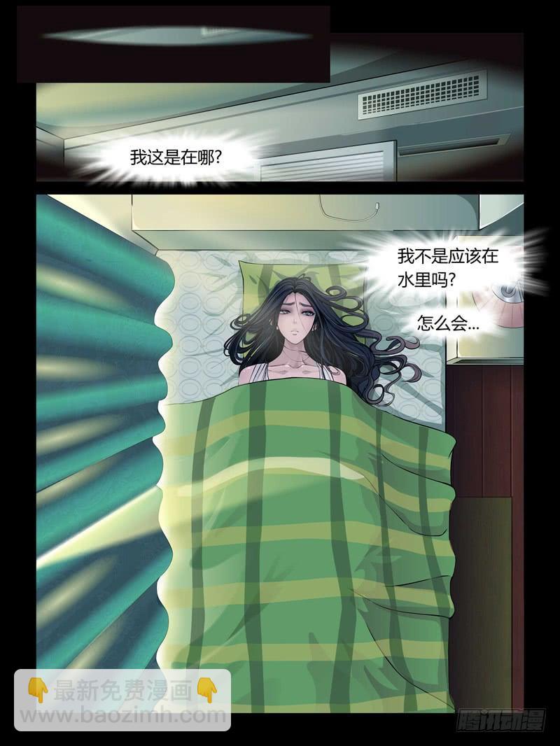 第十九集【怨之恋】（2）-第61话