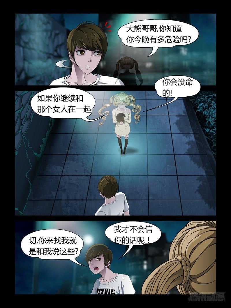 第十九集【怨之恋】（4）-第63话
