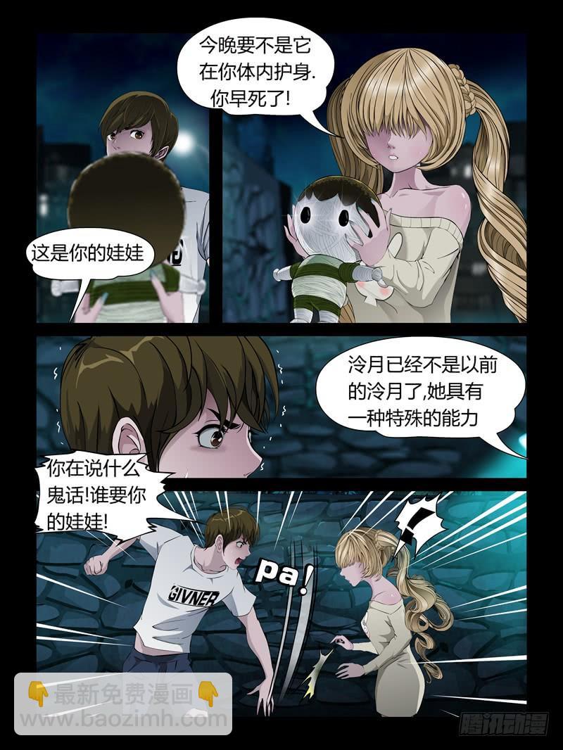 第十九集【怨之恋】（4）-第63话