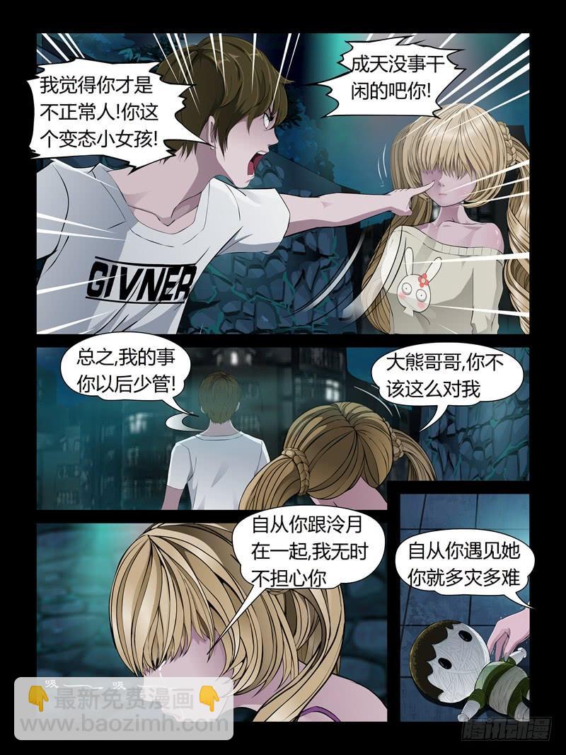 第十九集【怨之恋】（4）-第63话