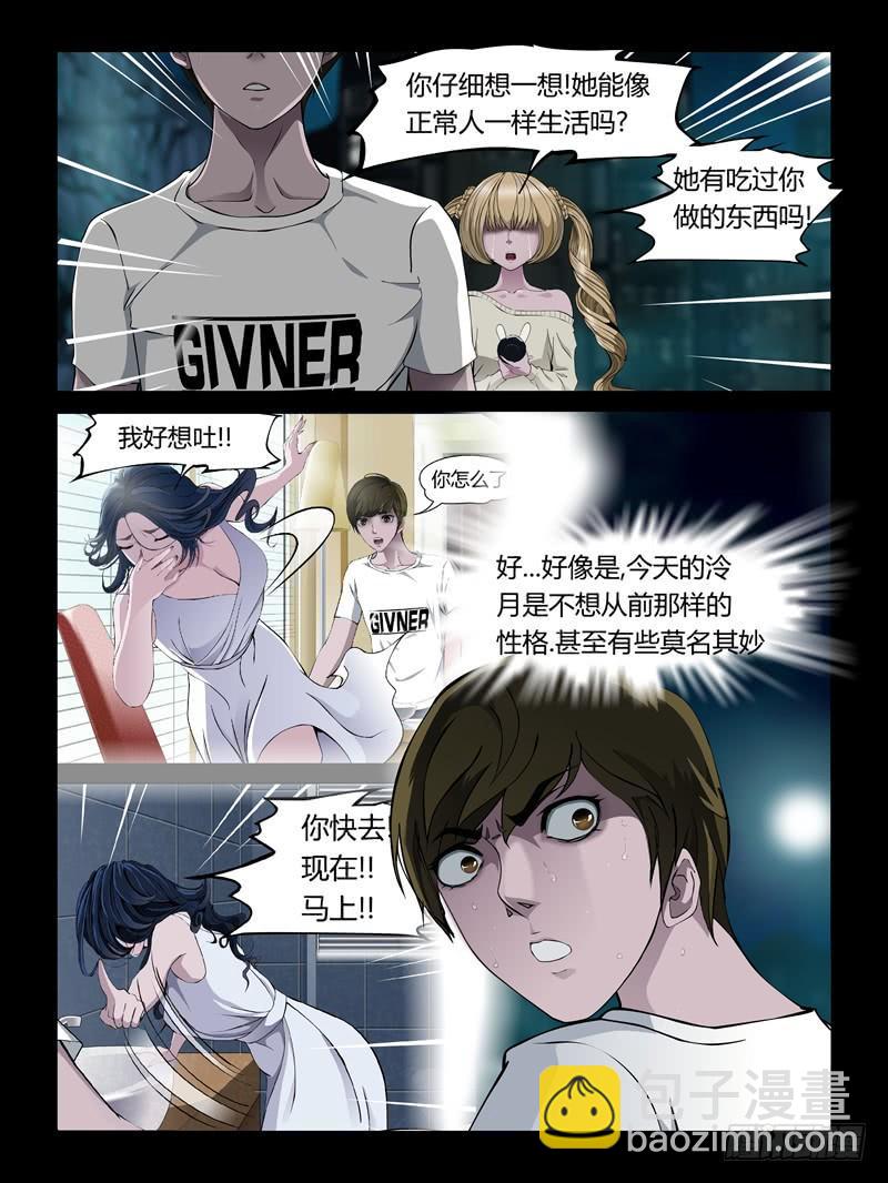 第十九集【怨之恋】（4）-第63话