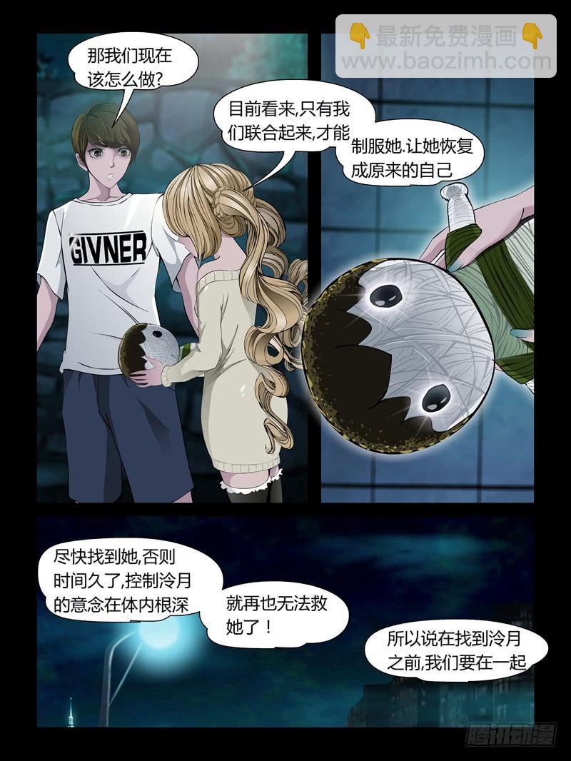 第十九集【怨之恋】（4）-第63话