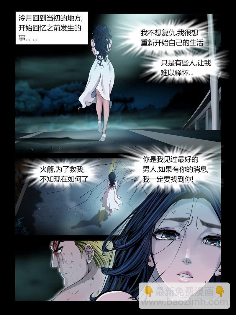 第十九集【怨之恋】（4）-第63话