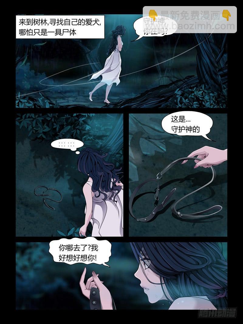 第十九集【怨之恋】（4）-第63话