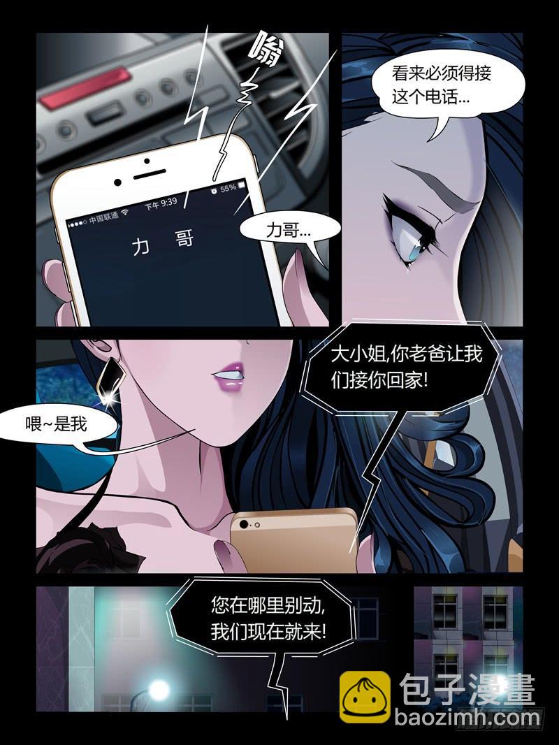 第二十集【黑色童话】（2）-第65话