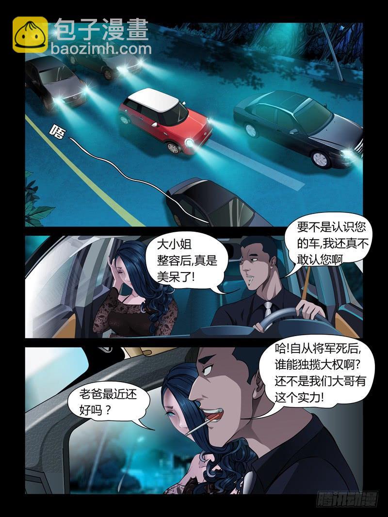 第二十集【黑色童话】（2）-第65话