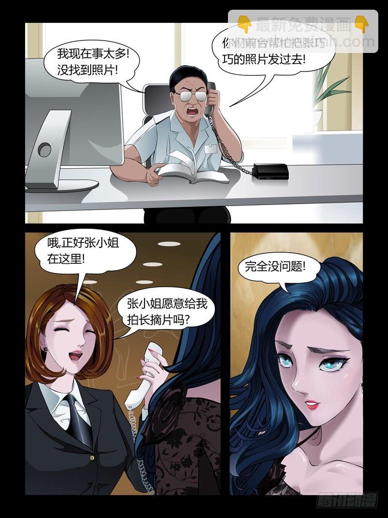 第二十集【黑色童话】（4）-第67话