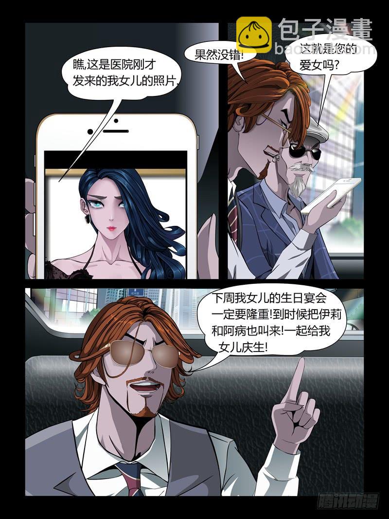 第二十集【黑色童话】（4）-第67话