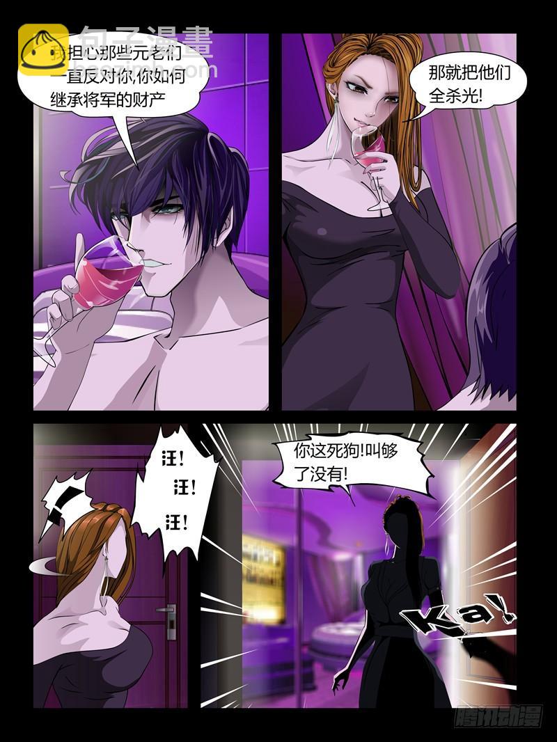 第二十集【黑色童话】（4）-第67话