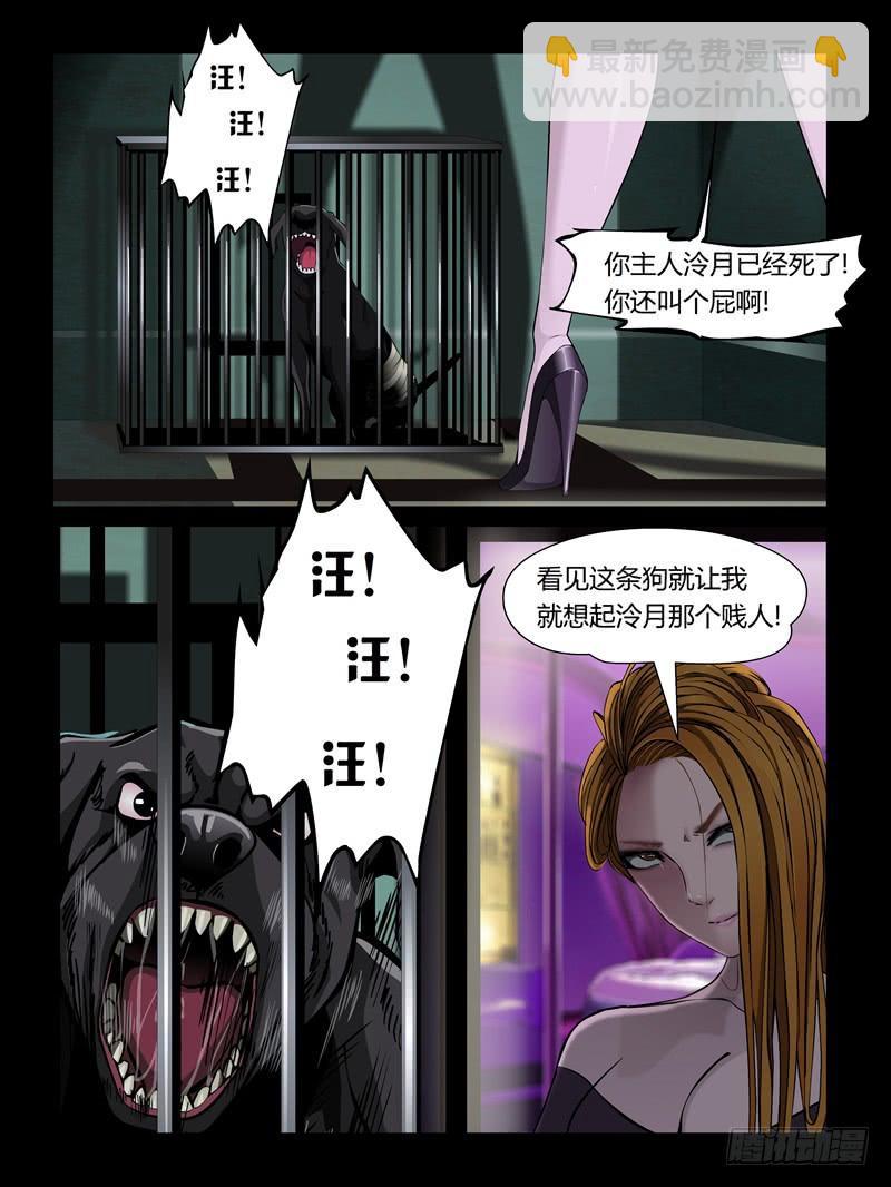 第二十集【黑色童话】（4）-第67话
