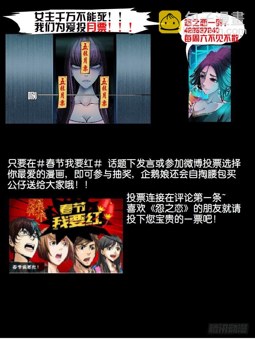 第三集【仇怨】（3）-第9话