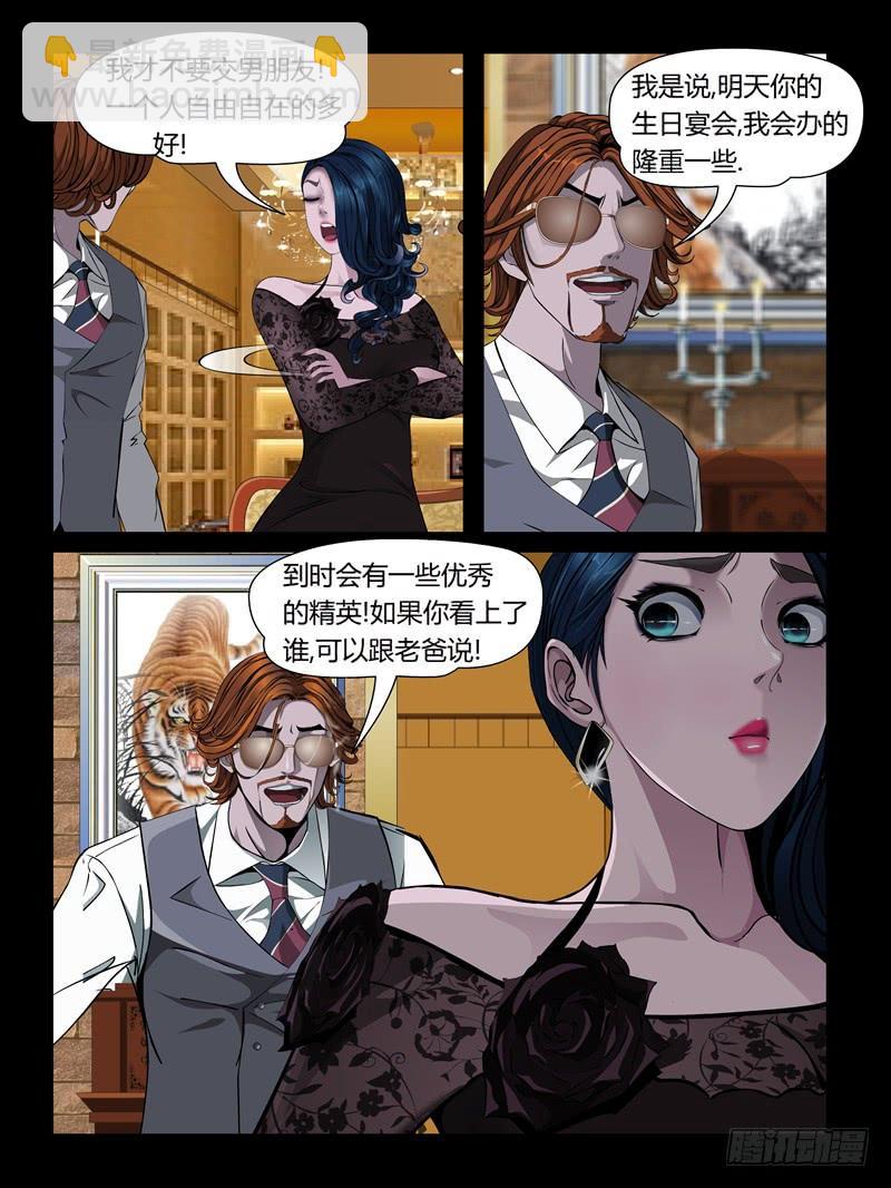 第21集【女主争夺战】（2）-第69话
