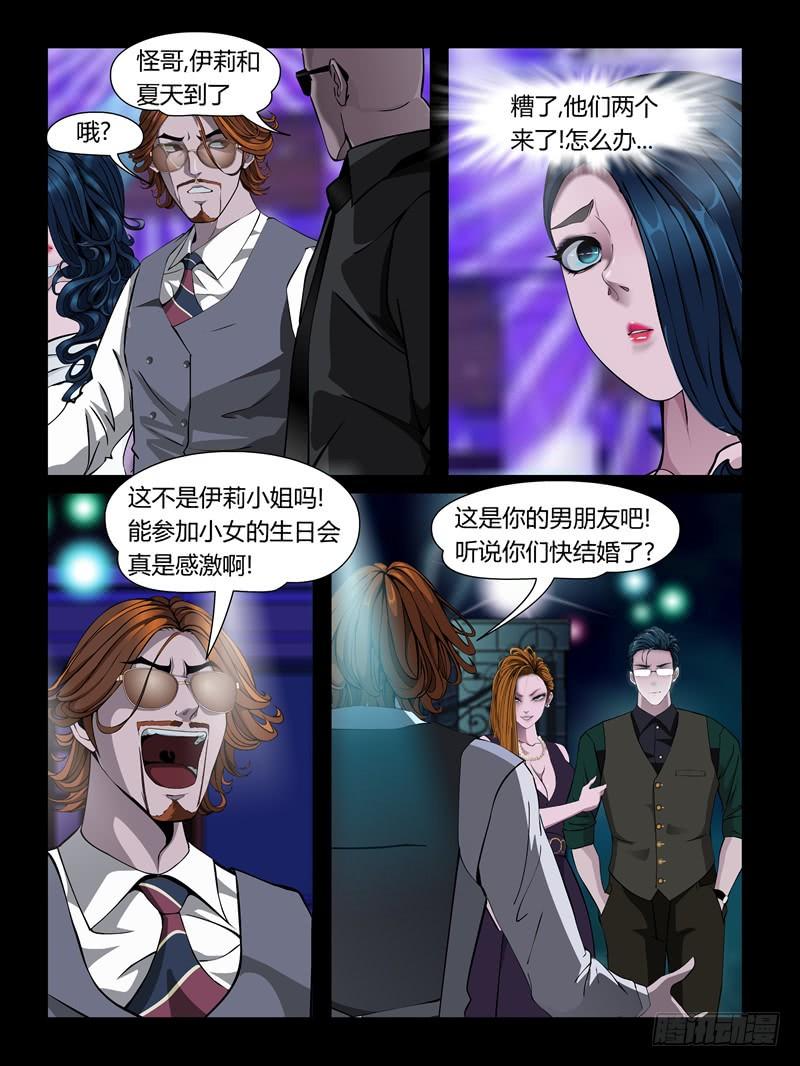 第21集【女主争夺战】（4）-第71话