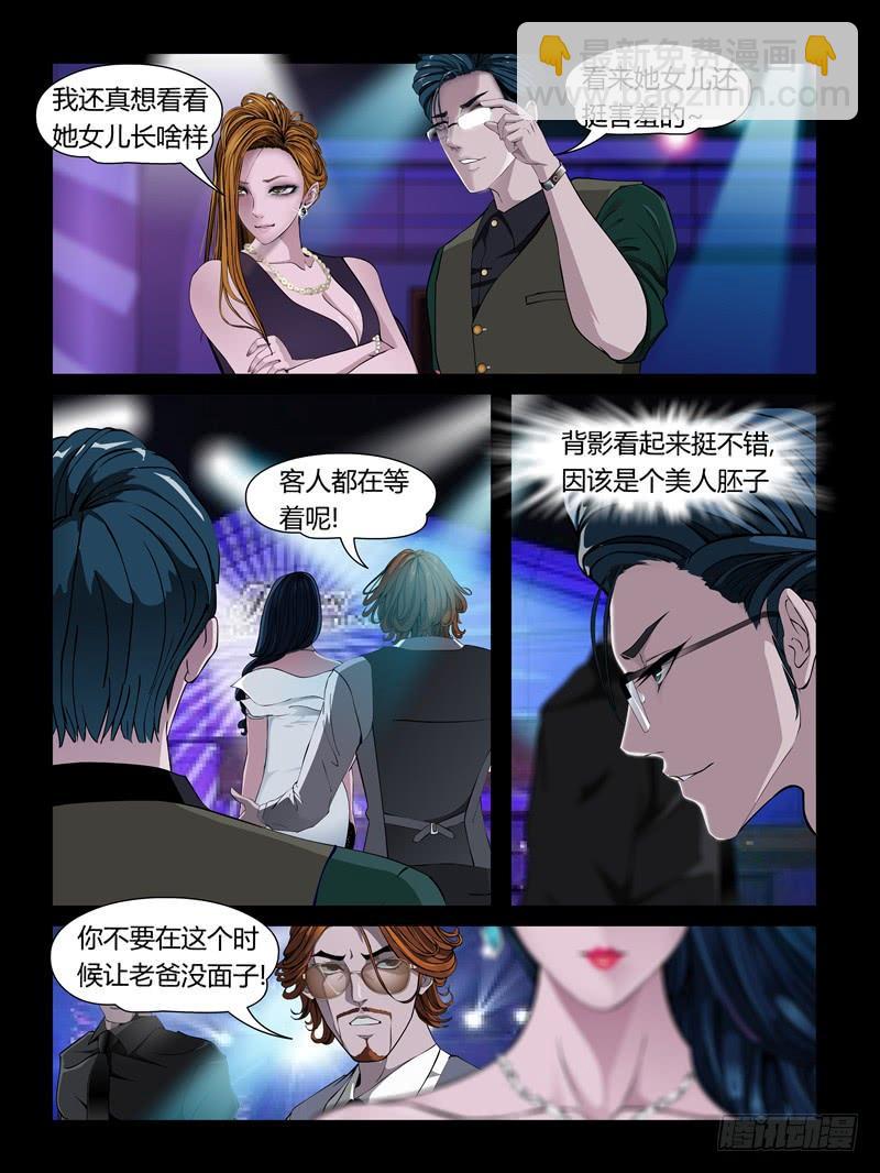 第21集【女主争夺战】（4）-第71话