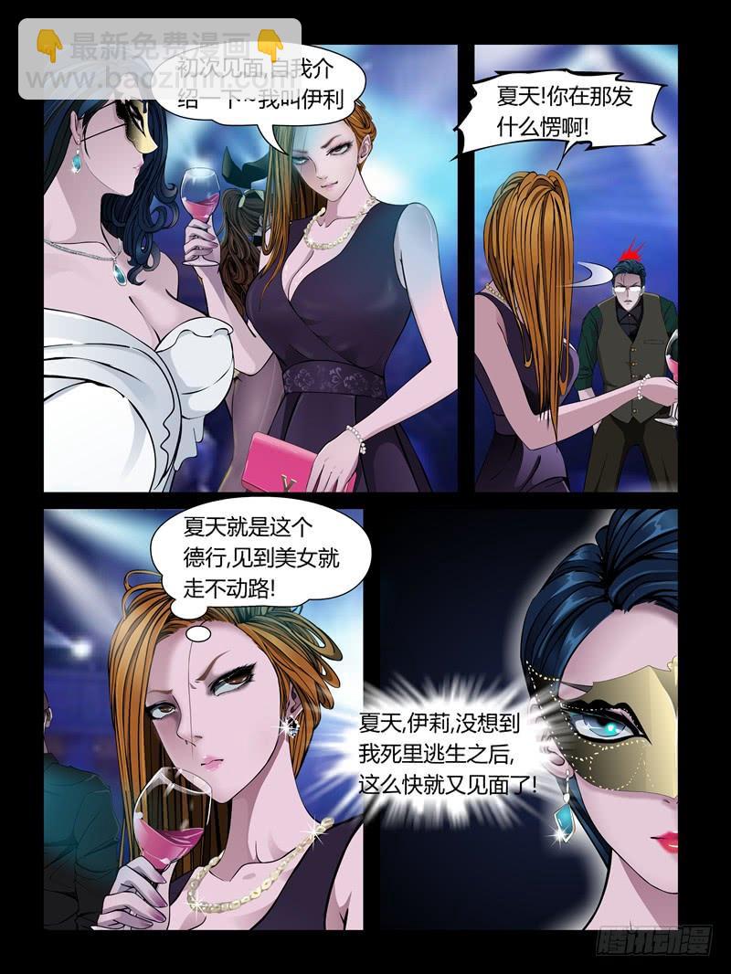 第21集【女主争夺战】（4）-第71话