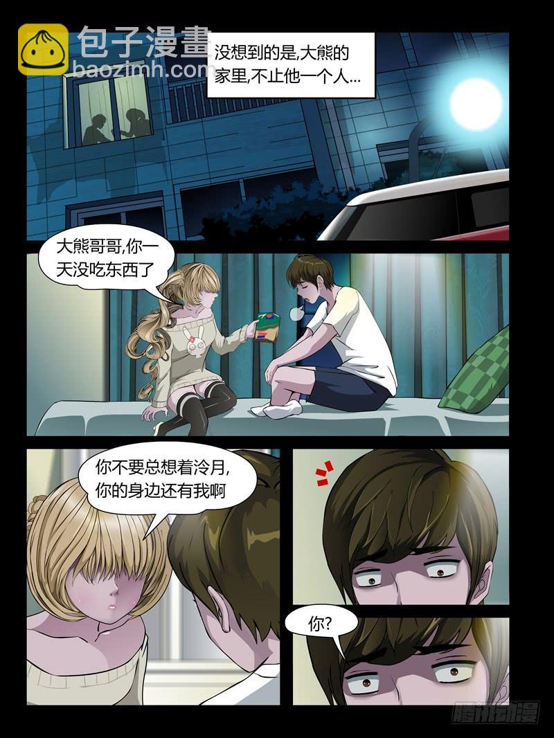 第22集【娃娃的礼物】（2）-第73话