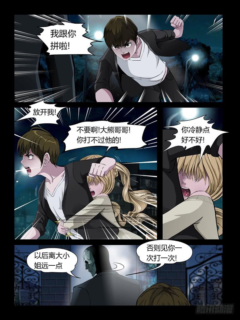 第22集【娃娃的礼物】（2）-第73话