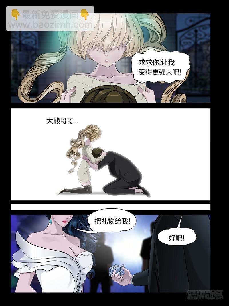 第22集【娃娃的礼物】（2）-第73话