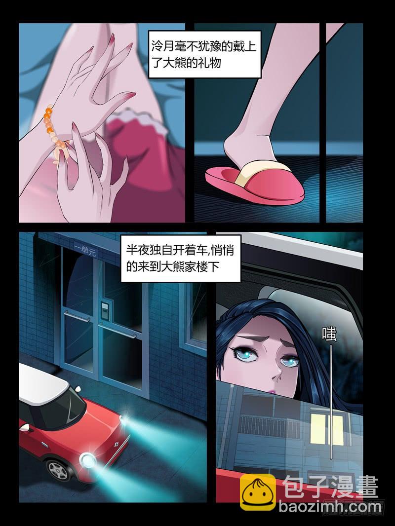 第22集【娃娃的礼物】（2）-第73话