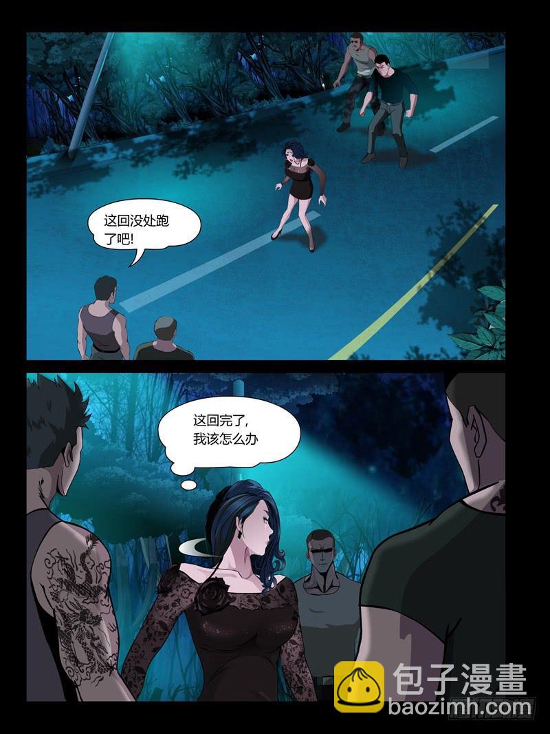 第22集【娃娃的礼物】（4）-第75话