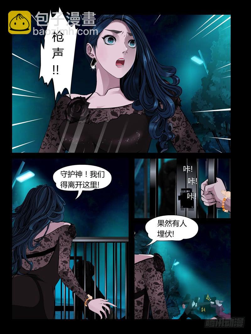 第23集【忠实的守卫者】（2）-第77话