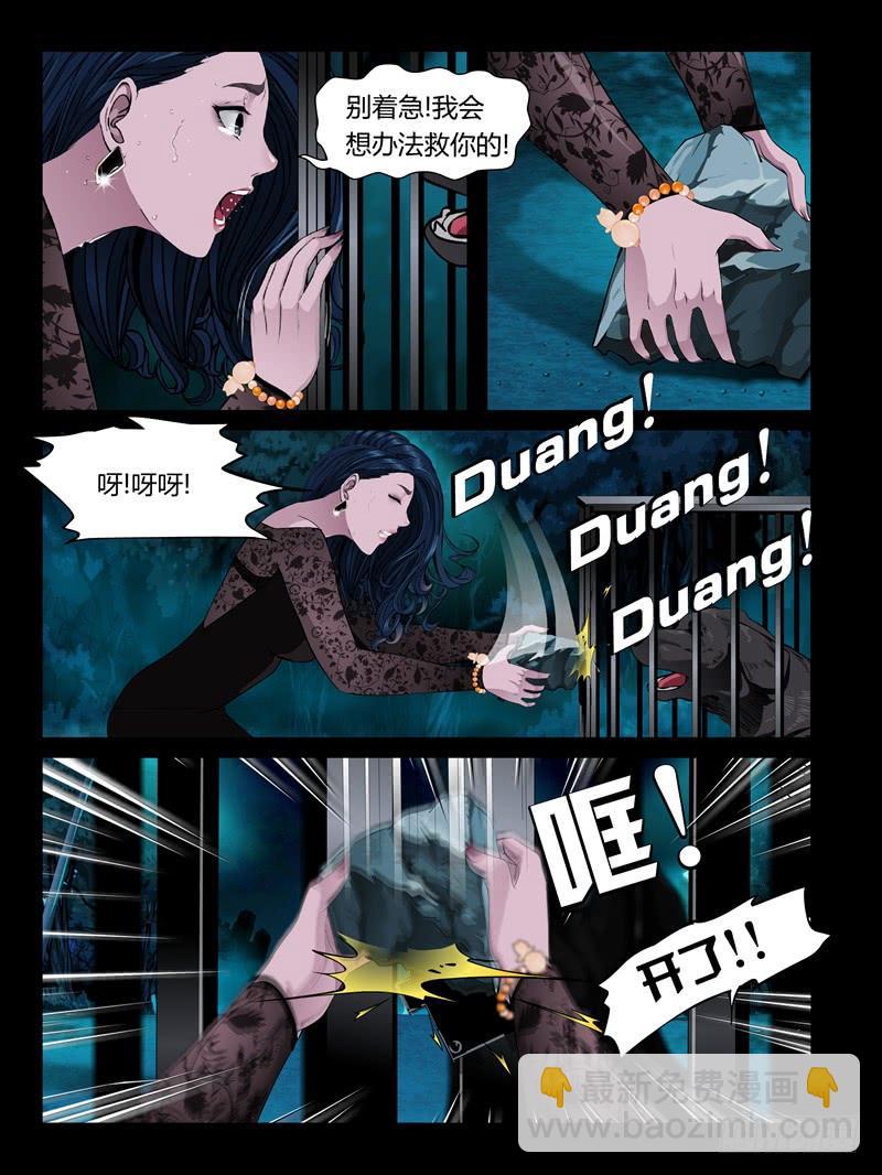 第23集【忠实的守卫者】（2）-第77话