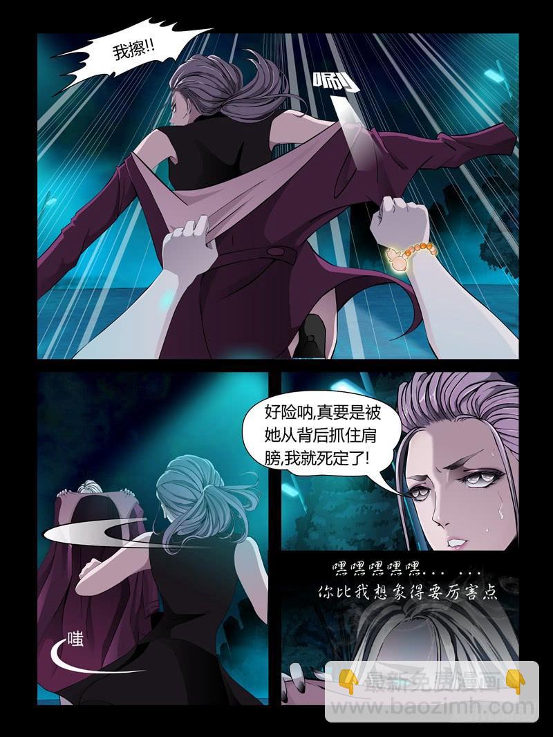 第23集【忠实的守卫者】（4）-第79话