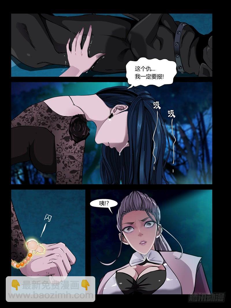 第23集【忠实的守卫者】（4）-第79话