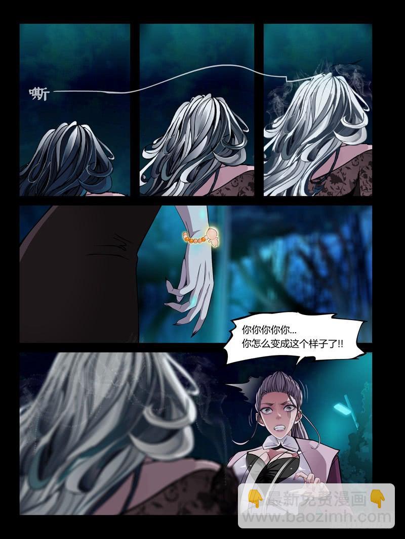 第23集【忠实的守卫者】（4）-第79话