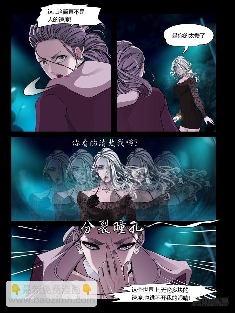 第23集【忠实的守卫者】（4）-第79话