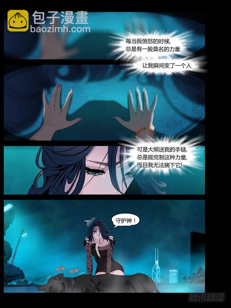 第24集【泠月的克星】（2）-第81话