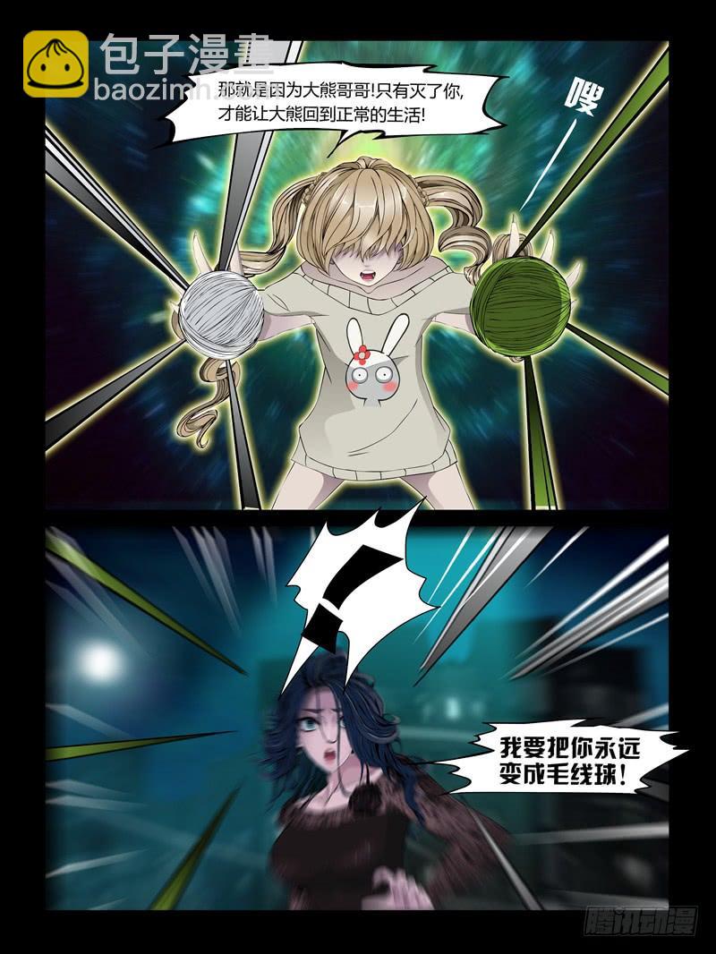 第24集【泠月的克星】（2）-第81话