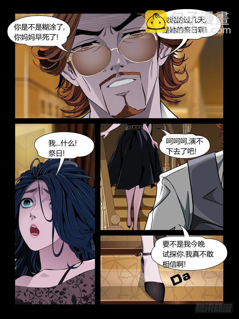 第24集【泠月的克星】（4）-第83话