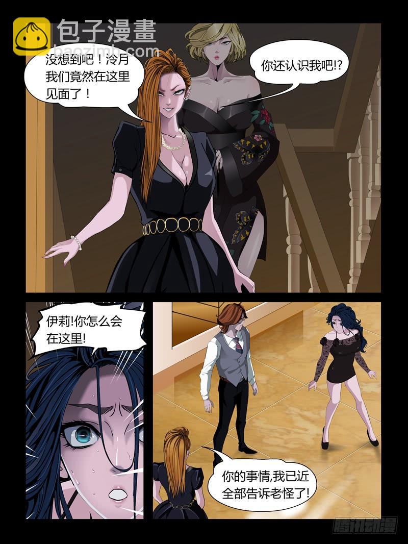 第24集【泠月的克星】（4）-第83话