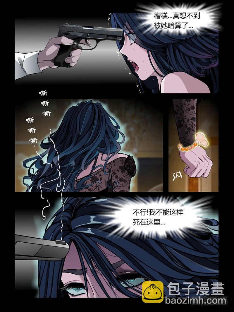 第24集【泠月的克星】（4）-第83话