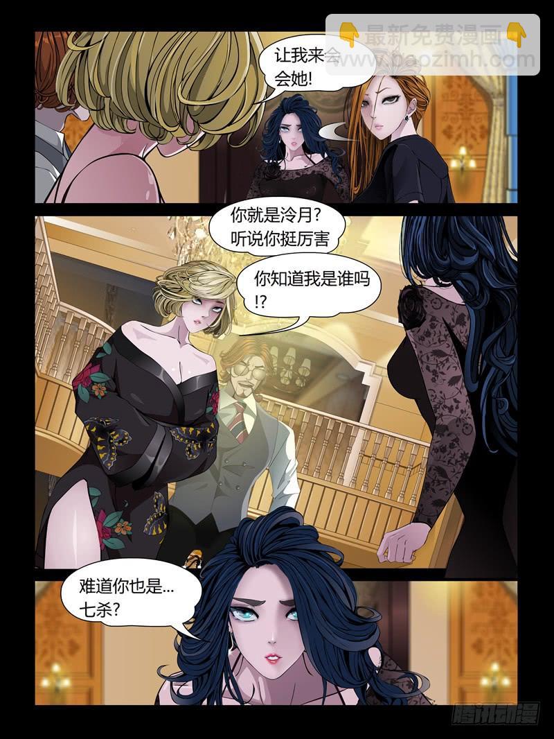第24集【泠月的克星】（4）-第83话