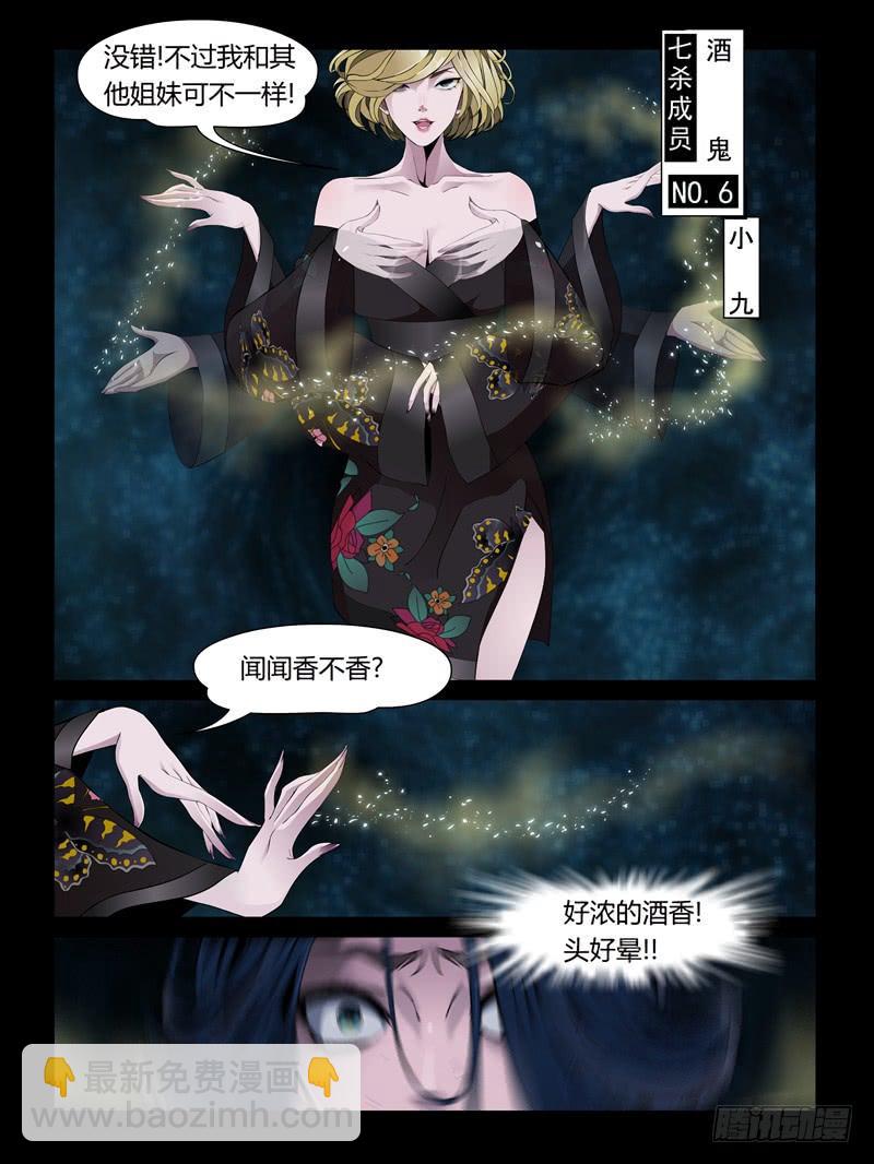 第24集【泠月的克星】（4）-第83话