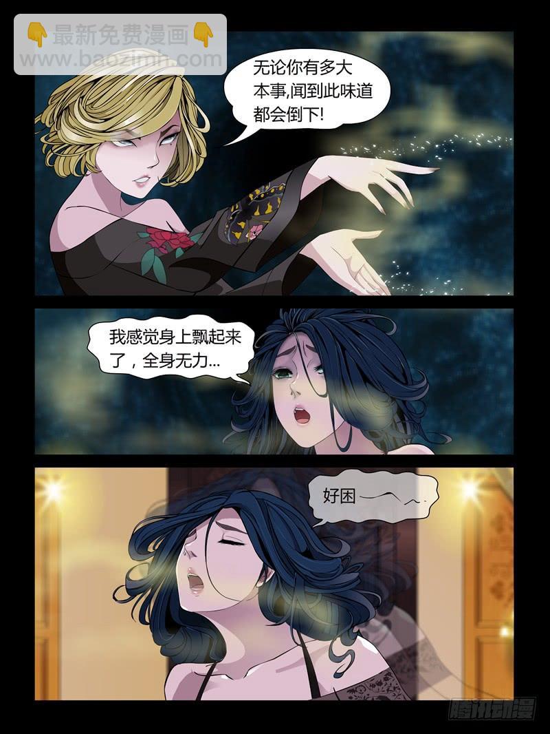 第24集【泠月的克星】（4）-第83话