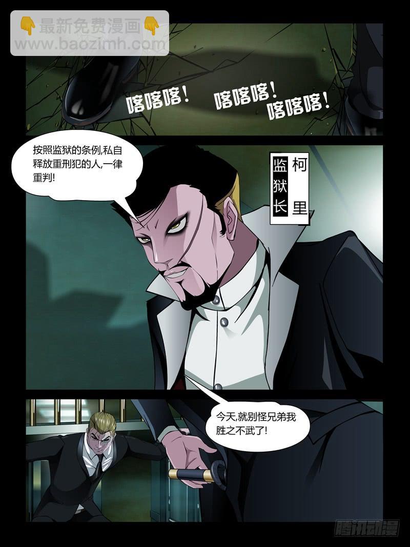 第25集【重返沙场】（2）-第85话