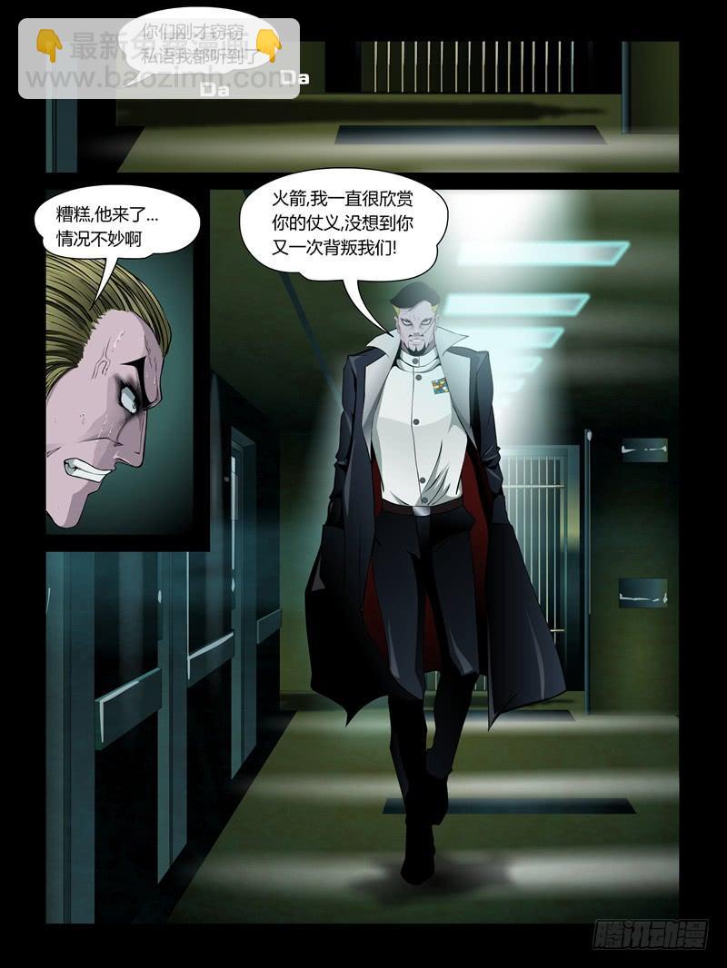 第25集【重返沙场】（2）-第85话