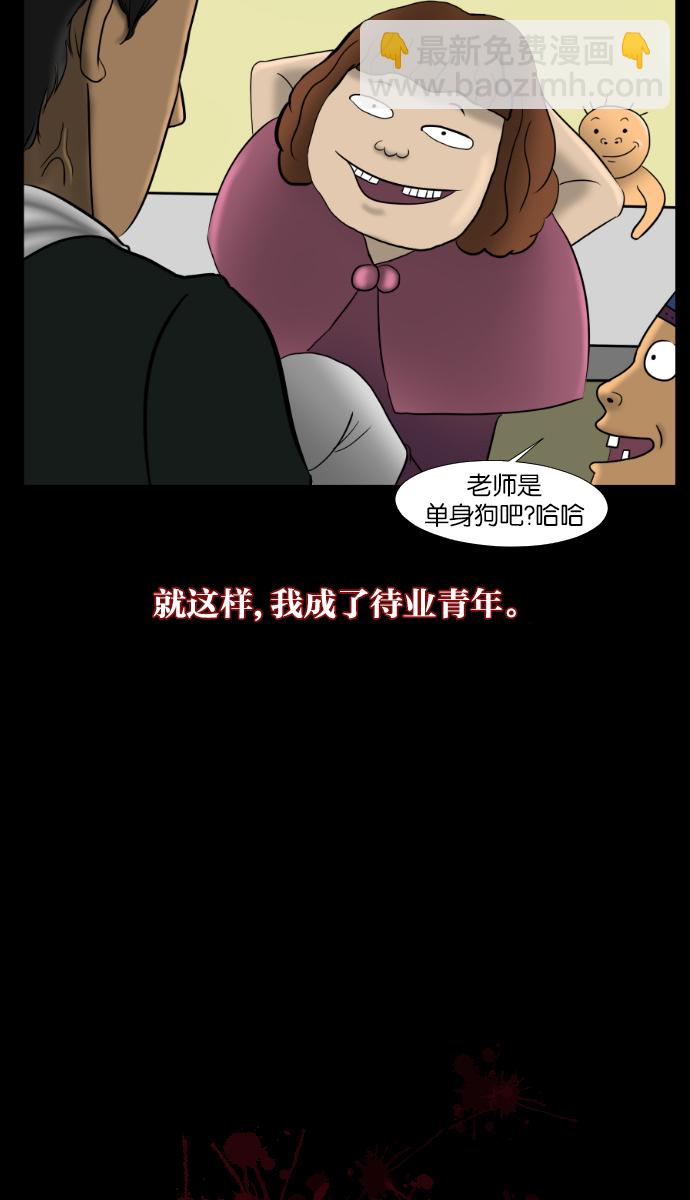 🍜原住民逗比漫画 序曲 2017纪实 第10页