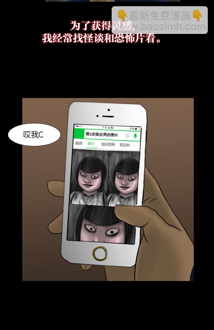 🍜原住民逗比漫画 序曲 2017纪实 第12页