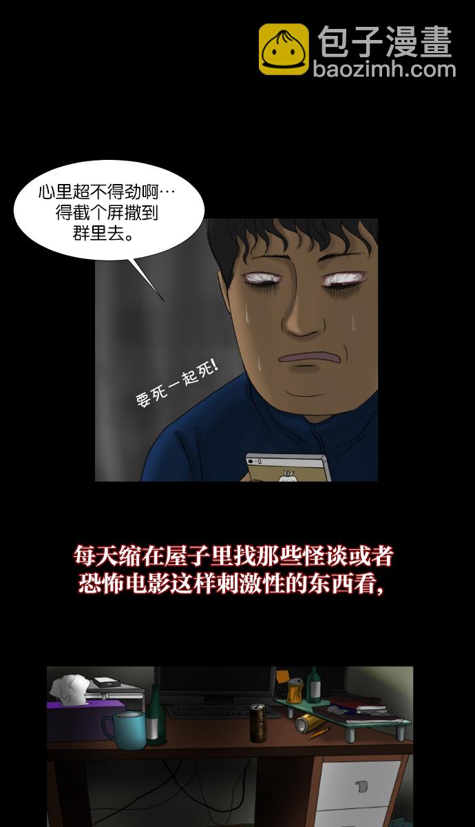 🍜原住民逗比漫画 序曲 2017纪实 第13页