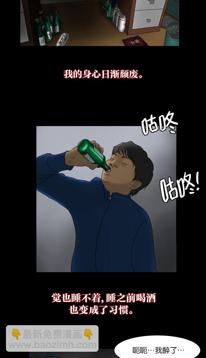 🍜原住民逗比漫画 序曲 2017纪实 第14页