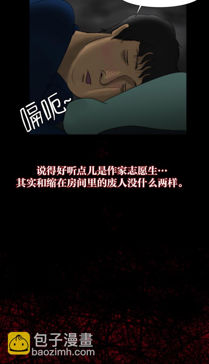 🍜原住民逗比漫画 序曲 2017纪实 第15页