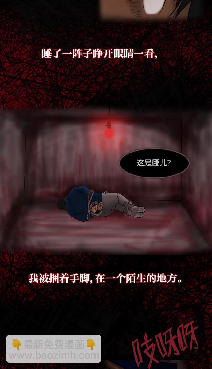 🍜原住民逗比漫画 序曲 2017纪实 第17页